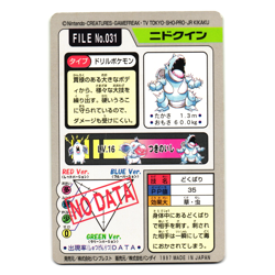 NIDOQUEEN NO. 031 BANDAI CARDDASS JAPANESE POKEMON TCG - Image 2