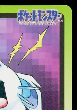 NIDORAN BANDAI CARDDASS JAPANESE POKEMON TCG - Image 3