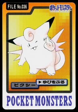 CLEFABLE BANDAI CARDDASS JAPANESE POKEMON TCG - Image 1