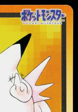 CLEFABLE BANDAI CARDDASS JAPANESE POKEMON TCG - Image 3