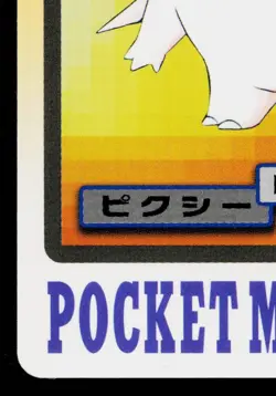 CLEFABLE BANDAI CARDDASS JAPANESE POKEMON TCG - Image 4