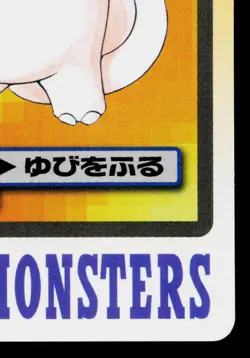 CLEFABLE BANDAI CARDDASS JAPANESE POKEMON TCG - Image 5