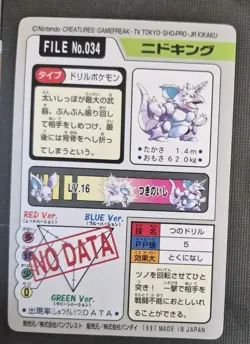 NIDOKING NO. 034 BANDAI CARDDASS JAPANESE POKEMON TCG NM - Image 2
