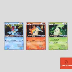 Totodile Cyndaquil Chikorita 005 006 007/L-P Promo set Japanese Pokemon(A- rank) - Image 1