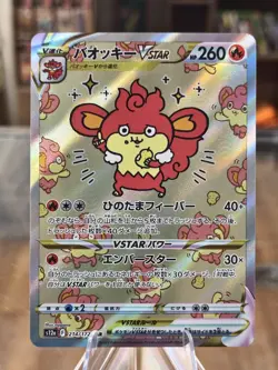 Simisear VSTAR 214/172 Pokemon VSTAR Universe s12a - Japanese SAR Free Ship US - Image 1