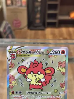 Simisear VSTAR 214/172 Pokemon VSTAR Universe s12a - Japanese SAR Free Ship US - Image 2