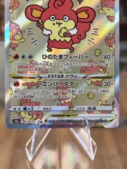 Simisear VSTAR 214/172 Pokemon VSTAR Universe s12a - Japanese SAR Free Ship US - Image 3