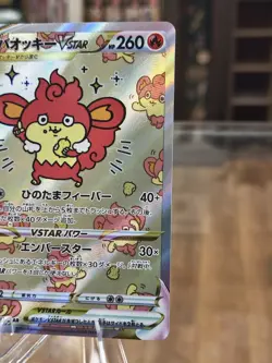 Simisear VSTAR 214/172 Pokemon VSTAR Universe s12a - Japanese SAR Free Ship US - Image 4