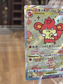 Simisear VSTAR 214/172 Pokemon VSTAR Universe s12a - Japanese SAR Free Ship US - Image 5