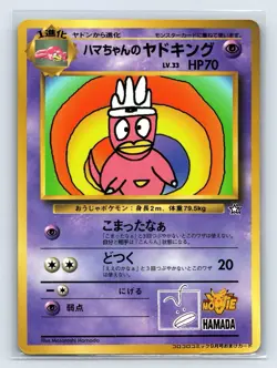 1999 Hamada Slowking Glossy CoroCoro Vintage Japanese 1999 Hama Chan - Image 1