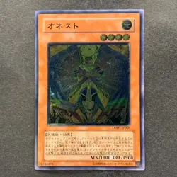 Honest LODT-JP001 Ultimate Rare YuGiOh 480 - Image 1