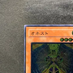 Honest LODT-JP001 Ultimate Rare YuGiOh 480 - Image 2