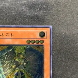 Honest LODT-JP001 Ultimate Rare YuGiOh 480 - Image 3