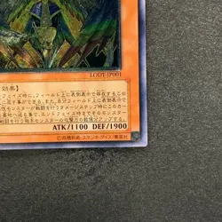 Honest LODT-JP001 Ultimate Rare YuGiOh 480 - Image 5
