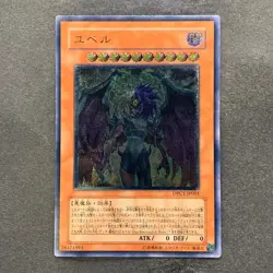 Yubel DPC1-JP001 Ultimate Rare YuGiOh 1480 - Image 1