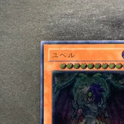 Yubel DPC1-JP001 Ultimate Rare YuGiOh 1480 - Image 2