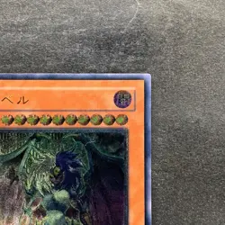 Yubel DPC1-JP001 Ultimate Rare YuGiOh 1480 - Image 3