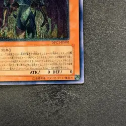 Yubel DPC1-JP001 Ultimate Rare YuGiOh 1480 - Image 5