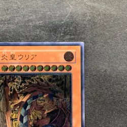 Uria Lord of Searing Flames SOI-JP001 Ultimate Rare YuGiOh 2508 - Image 3