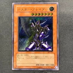 Buster Blader 303-054 Ultimate Rare YuGiOh 4480 - Image 1