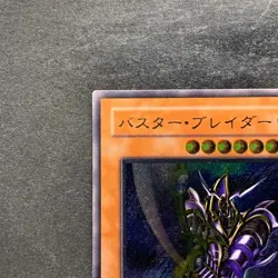 Buster Blader 303-054 Ultimate Rare YuGiOh 4480 - Image 2