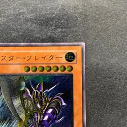 Buster Blader 303-054 Ultimate Rare YuGiOh 4480 - Image 3