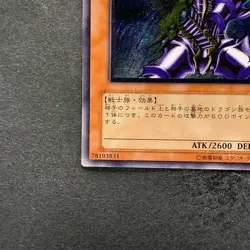 Buster Blader 303-054 Ultimate Rare YuGiOh 4480 - Image 4
