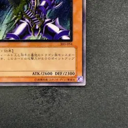 Buster Blader 303-054 Ultimate Rare YuGiOh 4480 - Image 5