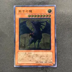 Judgment Dragon LODT-JP026 Ultimate Rare YuGiOh 980 - Image 1