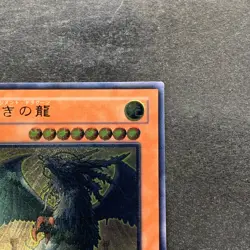 Judgment Dragon LODT-JP026 Ultimate Rare YuGiOh 980 - Image 3