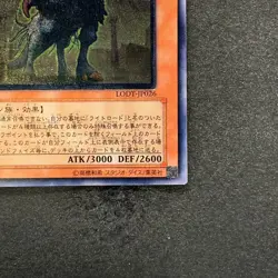 Judgment Dragon LODT-JP026 Ultimate Rare YuGiOh 980 - Image 5