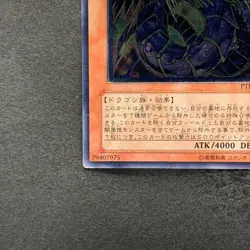 Rainbow Dark Dragon PTDN-JP003 Ultimate Rare YuGiOh 480 - Image 4
