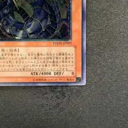 Rainbow Dark Dragon PTDN-JP003 Ultimate Rare YuGiOh 480 - Image 5