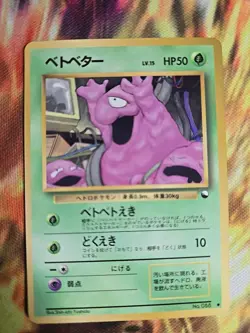 Grimer | Vending Machine Series Red | Vintage Pokemon Card | Japanese | 1998 - Image 1