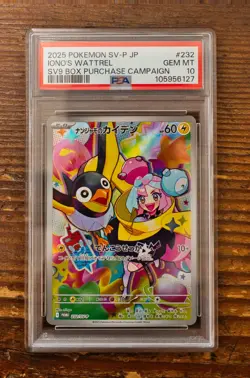 PSA 10 Iono's Wattrel Promo 232/SV-P sv9 Battle Partners Japanese Pokemon Card - Image 1