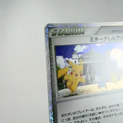 (A-) Michina Temple 044/DPt-P 2009 Movie Promo Pokemon Card Japanese p316-7 - Image 3