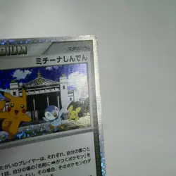 (A-) Michina Temple 044/DPt-P 2009 Movie Promo Pokemon Card Japanese p316-7 - Image 4