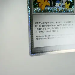 (A-) Michina Temple 044/DPt-P 2009 Movie Promo Pokemon Card Japanese p316-7 - Image 5