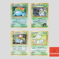 Erika's Venusaur Bulbasaur Ivysaur vintage 4set Japanese Pokemon Card - Image 1
