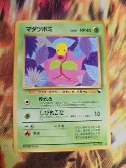 [NM] BELLSPROUT NO.069 VENDING SERIES POKEMON TCG JAPANESE CARD - MINT - Image 1