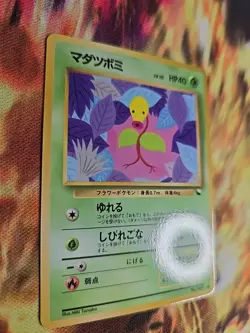 [NM] BELLSPROUT NO.069 VENDING SERIES POKEMON TCG JAPANESE CARD - MINT - Image 2