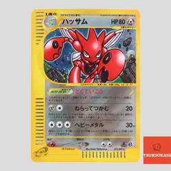 Scizor 075/087 Holo Rare E series e3 1st ED Pokemon Card Japanese(A rank) - Image 1