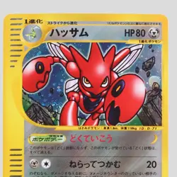 Scizor 075/087 Holo Rare E series e3 1st ED Pokemon Card Japanese(A rank) - Image 2