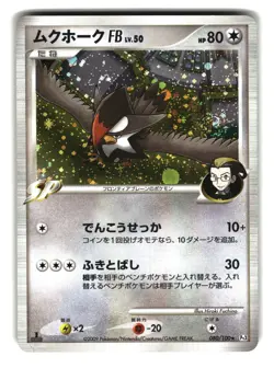 Staraptor 080/100 Holo 1st Edition Supreme Victors Japanese Pokemon Card - 3 - Image 1