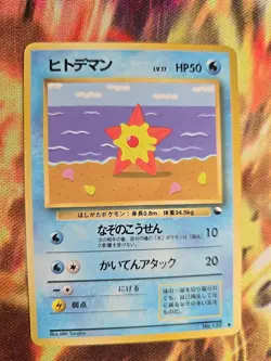 Staryu No. 120 Pokemon Japanese Vending Series Glossy 1998 Card Mint - Image 1