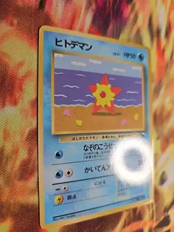 Staryu No. 120 Pokemon Japanese Vending Series Glossy 1998 Card Mint - Image 2