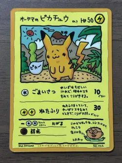 Ooyama's Pikachu No.025 Vending Series 3 Promo Japanese 1998 Pokemon Cards 355 - Image 1