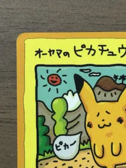 Ooyama's Pikachu No.025 Vending Series 3 Promo Japanese 1998 Pokemon Cards 355 - Image 3