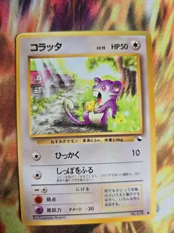 Rattata No. 019 Vending Series 1 Japanese NM - Image 1