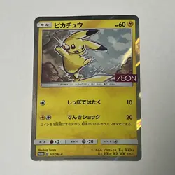 Japanese Pokemon TCG [LP-] PIKACHU - SM-P 307 - AEON MALL PROMO - SUN & MOON - Image 1